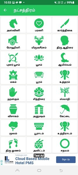 Run android online APK Tamil Calendar 2022 from MyAndroid or emulate Tamil Calendar 2022 using MyAndroid