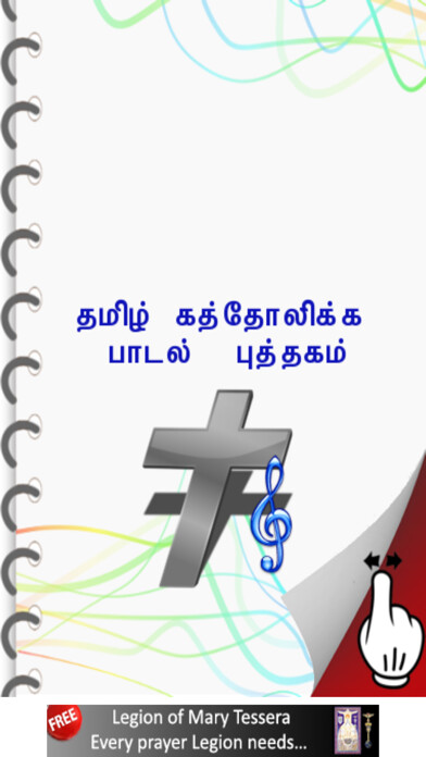 Emulate iPhone app Tamil Catholic Song Book using MyAndroid Emulate iPhone app Tamil Catholic Song Book using MyAndroid
