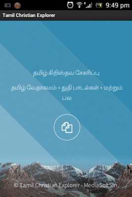Emulate Android APK Tamil Christian Explorer Emulate Android APK Tamil Christian Explorer