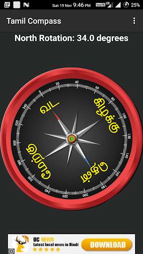 Run android online APK Tamil Compass from MyAndroid or emulate Tamil Compass using MyAndroid