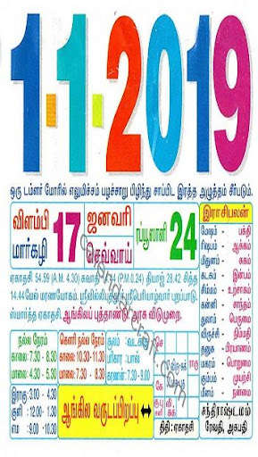 Run android online APK Tamil Daily Calendar 2020 from MyAndroid or emulate Tamil Daily Calendar 2020 using MyAndroid Run android online APK Tamil Daily Calendar 2020 from MyAndroid or emulate Tamil Daily Calendar 2020 using MyAndroid