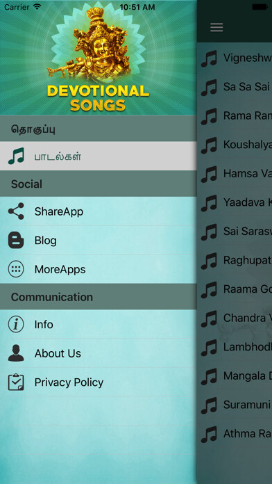 Emulate iPhone app Tamil Devotional Songs using MyAndroid Emulate iPhone app Tamil Devotional Songs using MyAndroid