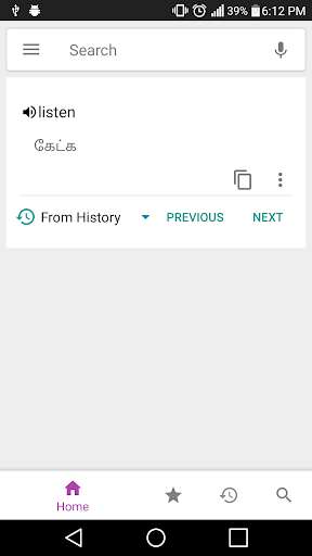Emulate Android APK Tamil Dictionary Lite Emulate Android APK Tamil Dictionary Lite