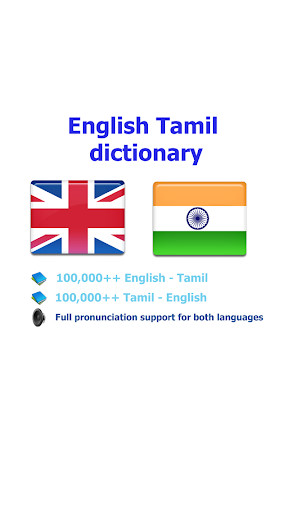 Run android online APK Tamil dict from MyAndroid or emulate Tamil dict using MyAndroid Run android online APK Tamil dict from MyAndroid or emulate Tamil dict using MyAndroid