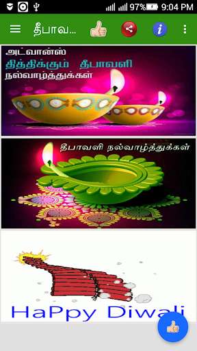 Run android online APK Tamil Diwali Wishes, GIF Images from MyAndroid or emulate Tamil Diwali Wishes, GIF Images using MyAndroid