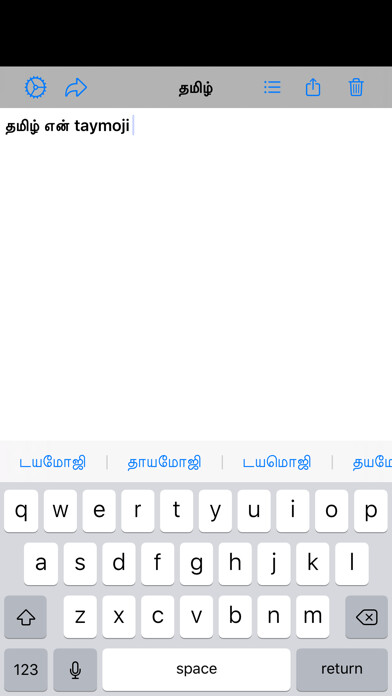 Emulate iPhone app Tamil Editor using MyAndroid