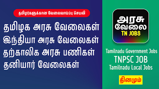 Run android online APK Tamil Employment News from MyAndroid or emulate Tamil Employment News using MyAndroid