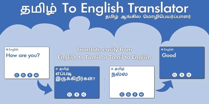 Emulate Android APK Tamil English Translator - Tamil Dictionary Emulate Android APK Tamil English Translator - Tamil Dictionary