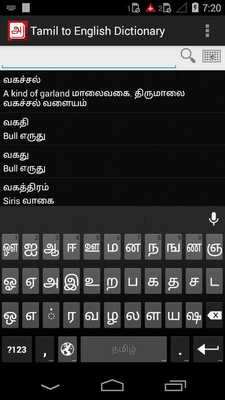 Emulate Android APK Tamil Eng Offline Dictionary