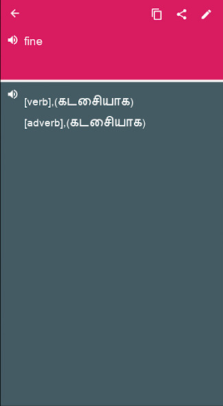 Run android online APK Tamil - Esperanto Dictionary from MyAndroid or emulate Tamil - Esperanto Dictionary using MyAndroid Run android online APK Tamil - Esperanto Dictionary from MyAndroid or emulate Tamil - Esperanto Dictionary using MyAndroid