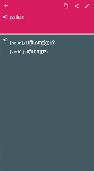Run android online APK Tamil - Filipino Dictionary translator (Dic1) from MyAndroid or emulate Tamil - Filipino Dictionary translator (Dic1) using MyAndroid Run android online APK Tamil - Filipino Dictionary translator (Dic1) from MyAndroid or emulate Tamil - Filipino Dictionary translator (Dic1) using MyAndroid
