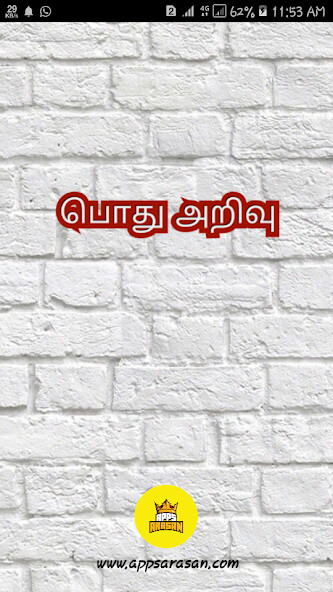 Run android online APK Tamil GK 3000 Quiz All Competitive Exams Arasan from MyAndroid or emulate Tamil GK 3000 Quiz All Competitive Exams Arasan using MyAndroid