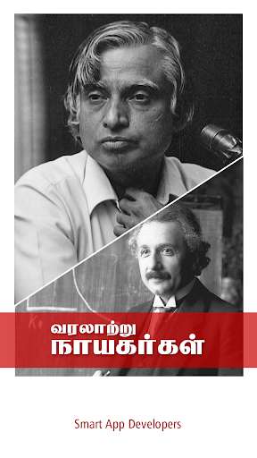 Run android online APK Tamil History Heroes from MyAndroid or emulate Tamil History Heroes using MyAndroid Run android online APK Tamil History Heroes from MyAndroid or emulate Tamil History Heroes using MyAndroid