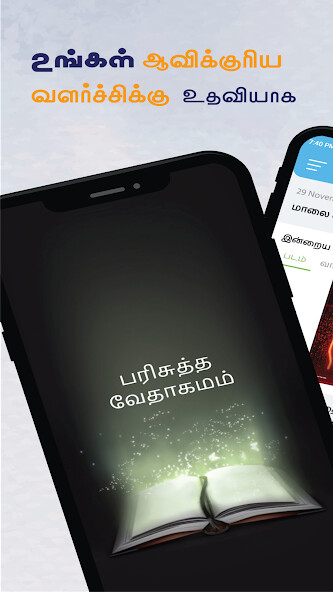Run android online APK Tamil Holy Bible-Audio Video from MyAndroid or emulate Tamil Holy Bible-Audio Video using MyAndroid Run android online APK Tamil Holy Bible-Audio Video from MyAndroid or emulate Tamil Holy Bible-Audio Video using MyAndroid