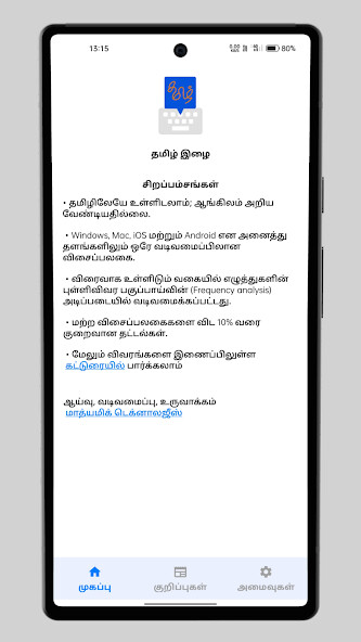 Run android online APK Tamil Izhai from MyAndroid or emulate Tamil Izhai using MyAndroid Run android online APK Tamil Izhai from MyAndroid or emulate Tamil Izhai using MyAndroid