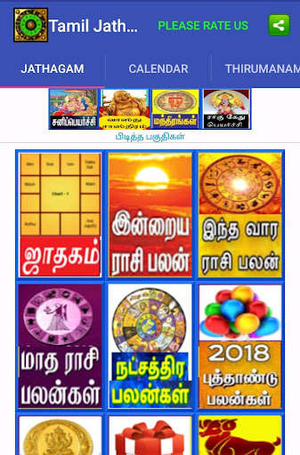 Run android online APK Tamil Jathagam-Astrology Tamil from MyAndroid or emulate Tamil Jathagam-Astrology Tamil using MyAndroid Run android online APK Tamil Jathagam-Astrology Tamil from MyAndroid or emulate Tamil Jathagam-Astrology Tamil using MyAndroid