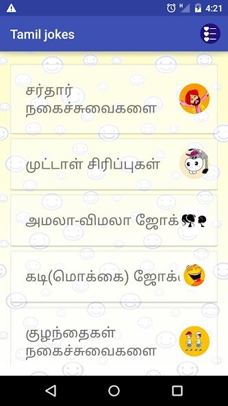 Emulate Android APK Tamil Jokes Emulate Android APK Tamil Jokes