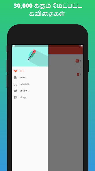 Run android online APK தமிழ் கவிதைகள்: Tamil Kavithai from MyAndroid or emulate தமிழ் கவிதைகள்: Tamil Kavithai using MyAndroid