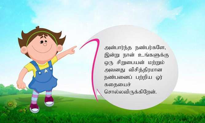 Emulate Android APK Tamil Kids Story By Pari :02