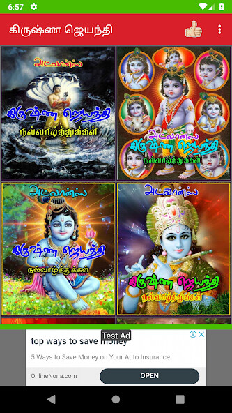 Run android online APK Tamil Krishna Jayanthi Wishes from MyAndroid or emulate Tamil Krishna Jayanthi Wishes using MyAndroid