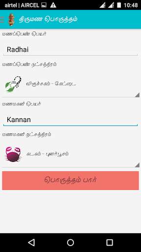 Run android online APK Tamil Marriage Match Pro from MyAndroid or emulate Tamil Marriage Match Pro using MyAndroid