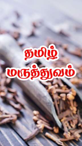 Run android online APK Tamil Maruthuvam from MyAndroid or emulate Tamil Maruthuvam using MyAndroid Run android online APK Tamil Maruthuvam from MyAndroid or emulate Tamil Maruthuvam using MyAndroid