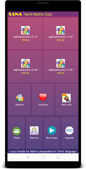 Run android online APK Tamil Maths from MyAndroid or emulate Tamil Maths using MyAndroid Run android online APK Tamil Maths from MyAndroid or emulate Tamil Maths using MyAndroid