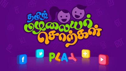 Emulate Android APK Tamil Mazhalai Chorkkal