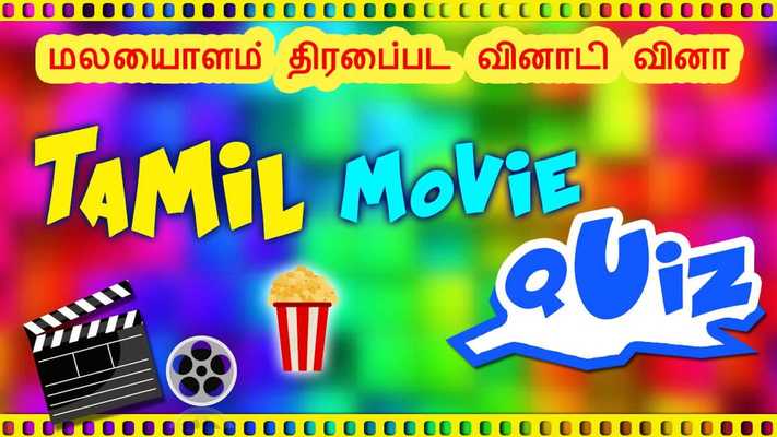 Emulate Android APK Tamil Movie Quiz Celeb Shadow Emulate Android APK Tamil Movie Quiz Celeb Shadow