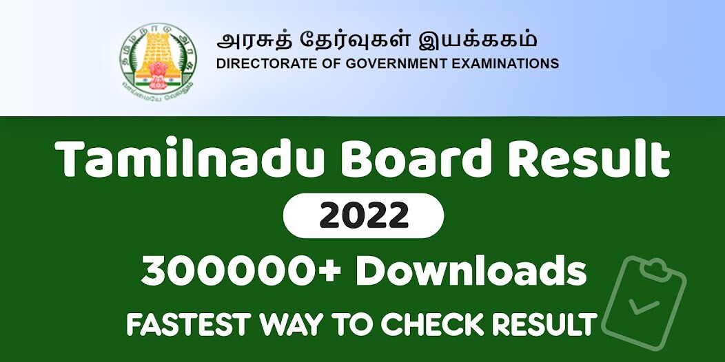 Run android online APK Tamilnadu Board Result 2022 from MyAndroid or emulate Tamilnadu Board Result 2022 using MyAndroid Run android online APK Tamilnadu Board Result 2022 from MyAndroid or emulate Tamilnadu Board Result 2022 using MyAndroid