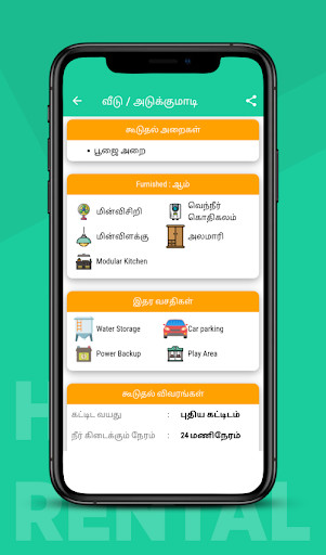 Run android online APK Tamilnadu House Rentals and Sales App from MyAndroid or emulate Tamilnadu House Rentals and Sales App using MyAndroid Run android online APK Tamilnadu House Rentals and Sales App from MyAndroid or emulate Tamilnadu House Rentals and Sales App using MyAndroid