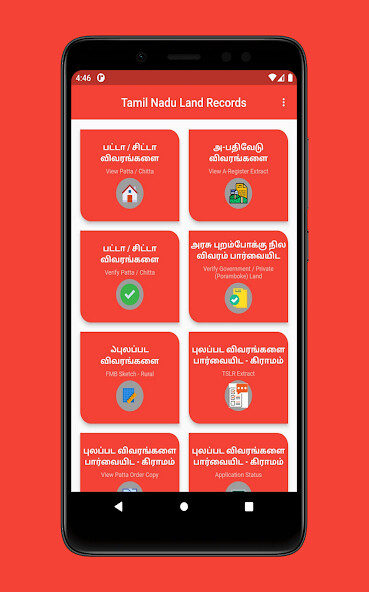 Run android online APK Tamilnadu Land Record from MyAndroid or emulate Tamilnadu Land Record using MyAndroid Run android online APK Tamilnadu Land Record from MyAndroid or emulate Tamilnadu Land Record using MyAndroid