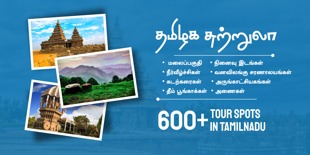 Run android online APK Tamilnadu Tours from MyAndroid or emulate Tamilnadu Tours using MyAndroid Run android online APK Tamilnadu Tours from MyAndroid or emulate Tamilnadu Tours using MyAndroid