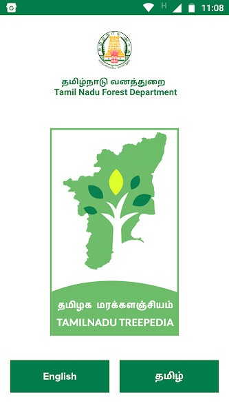 Run android online APK Tamil Nadu Treepedia - தமிழக ம from MyAndroid or emulate Tamil Nadu Treepedia - தமிழக ம using MyAndroid Run android online APK Tamil Nadu Treepedia - தமிழக ம from MyAndroid or emulate Tamil Nadu Treepedia - தமிழக ம using MyAndroid
