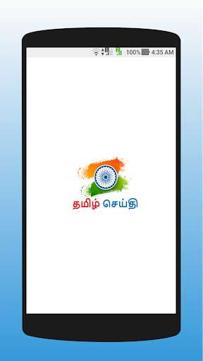 Run android online APK Tamil News - All Tamil Newspapers, News & TV Live from MyAndroid or emulate Tamil News - All Tamil Newspapers, News & TV Live using MyAndroid