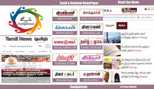 Run android online APK Tamil News App: Tamil News Live TV:Tamil Newspaper from MyAndroid or emulate Tamil News App: Tamil News Live TV:Tamil Newspaper using MyAndroid
