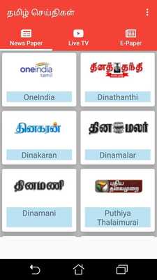 Emulate Android APK Tamil News - Live TVs  News Papers  In One App