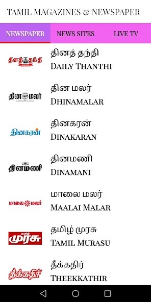 Run android online APK Tamil Newspaper Magazines from MyAndroid or emulate Tamil Newspaper Magazines using MyAndroid Run android online APK Tamil Newspaper Magazines from MyAndroid or emulate Tamil Newspaper Magazines using MyAndroid
