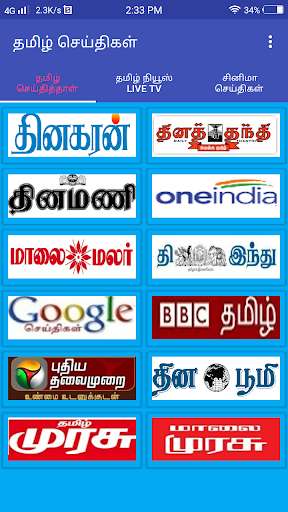 Run android online APK TAMIL NEWS PAPER & TV LIVE 24x7 from MyAndroid or emulate TAMIL NEWS PAPER & TV LIVE 24x7 using MyAndroid