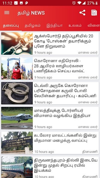 Run android online APK Tamil News from MyAndroid or emulate Tamil News using MyAndroid