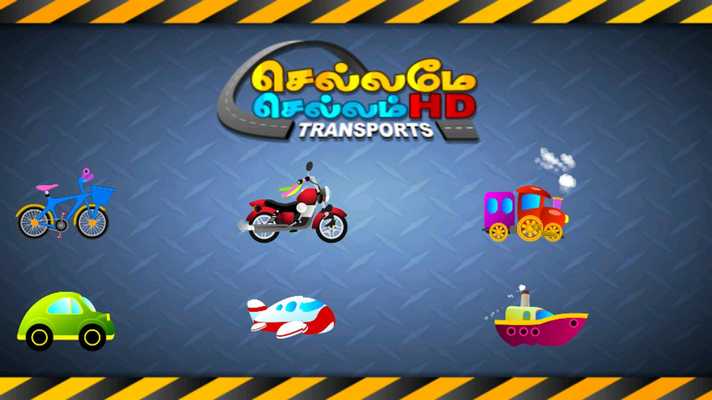 Emulate Android APK Tamil Nursery Rhymes Vol - 01 Emulate Android APK Tamil Nursery Rhymes Vol - 01
