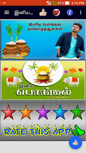 Run android online APK Tamil Pongal Images, Mattu Pongal Images from MyAndroid or emulate Tamil Pongal Images, Mattu Pongal Images using MyAndroid Run android online APK Tamil Pongal Images, Mattu Pongal Images from MyAndroid or emulate Tamil Pongal Images, Mattu Pongal Images using MyAndroid