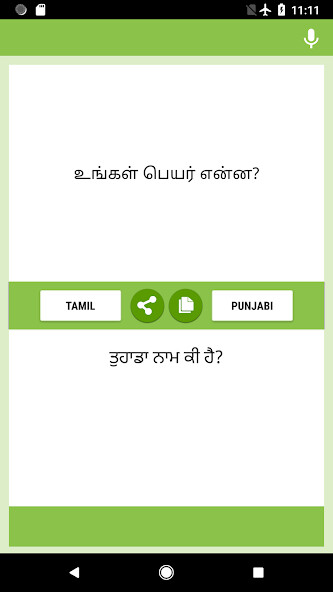 Run android online APK Tamil-Punjabi Translator from MyAndroid or emulate Tamil-Punjabi Translator using MyAndroid