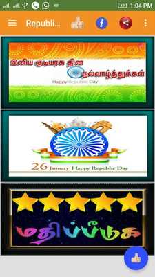 Emulate Android APK Tamil Republic Day Images, Wishes Emulate Android APK Tamil Republic Day Images, Wishes