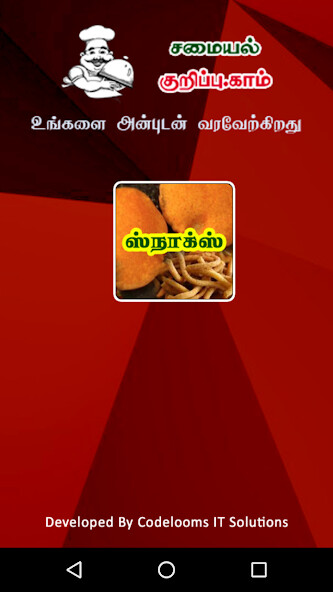 Run android online APK Tamil Samayal Snacks from MyAndroid or emulate Tamil Samayal Snacks using MyAndroid Run android online APK Tamil Samayal Snacks from MyAndroid or emulate Tamil Samayal Snacks using MyAndroid