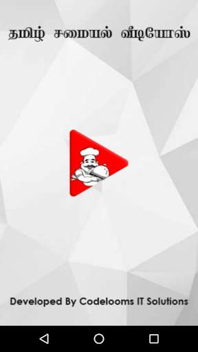 Emulate Android APK Tamil Samayal Videos Emulate Android APK Tamil Samayal Videos