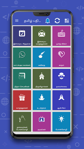 Run android online APK Tamil SMS தமிழ் வாழ்த்துகள் from MyAndroid or emulate Tamil SMS தமிழ் வாழ்த்துகள் using MyAndroid Run android online APK Tamil SMS தமிழ் வாழ்த்துகள் from MyAndroid or emulate Tamil SMS தமிழ் வாழ்த்துகள் using MyAndroid