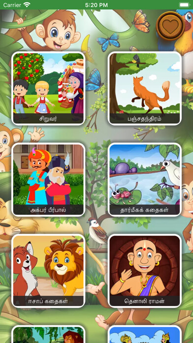 Emulate iPhone app Tamil Stories voice and images using MyAndroid
