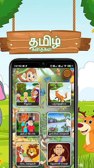 Run android online APK Tamil story audio and image from MyAndroid or emulate Tamil story audio and image using MyAndroid Run android online APK Tamil story audio and image from MyAndroid or emulate Tamil story audio and image using MyAndroid