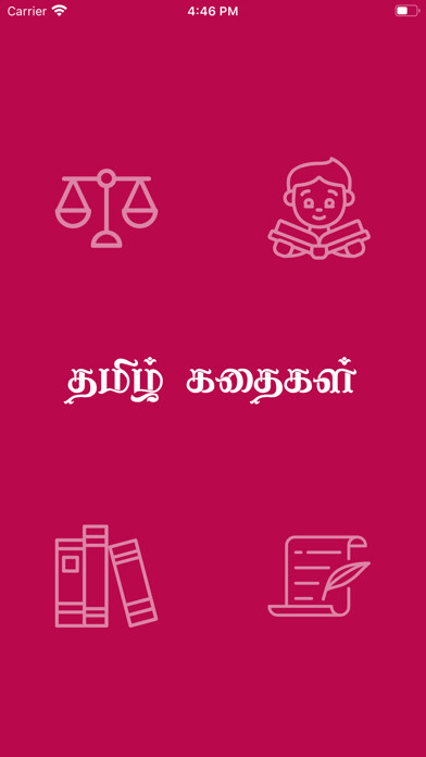 Emulate iPhone app Tamil Story Libraries using MyAndroid